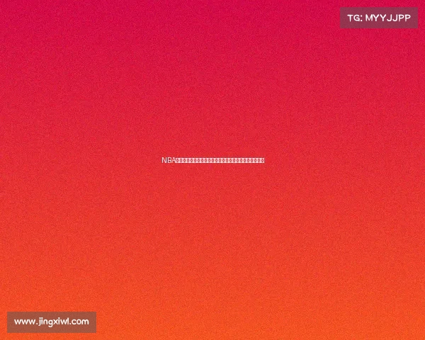 NBA篮板率分析:影响因素、球员表现与战术布局的深度探讨